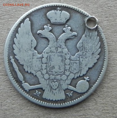 30 копеек 2 злотых 1837 год, До 03.12.2017г. - DSCN7243.JPG