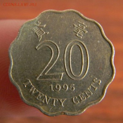 20 центов гонг конг 1995 - DSCN2173.JPG