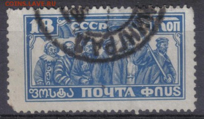 СССР 1927г 18к 10 лет ВОСР до 29.11 22.00мск - СССР 1927г 18к 10 лет ВОСР