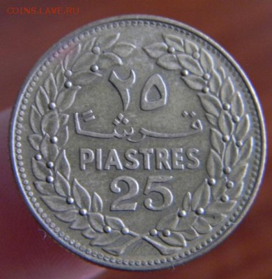 25 пиастров ливан 1972 - DSCN2131.JPG