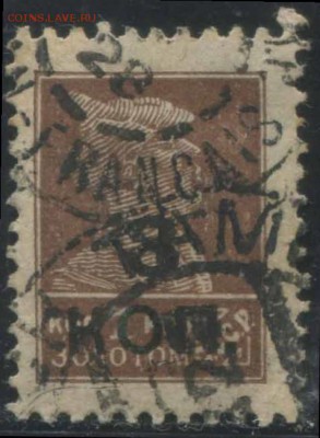 СССР 1927г Дополнительный выпуск ВЗ 2мм СК=90РУБ до 29.11 - СССР 1927г Дополнительный выпуск ВЗ 2мм СК=90Р