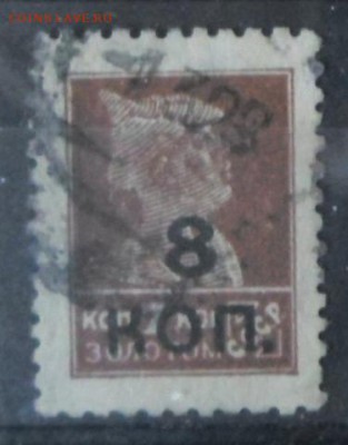 СССР 1927г Дополнительный выпуск ВЗ до 29.11 22.00мск - СССР 1927г Дополнительный выпуск ВЗ2.JPG
