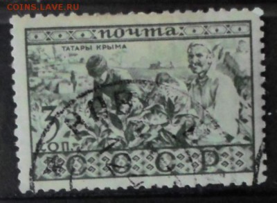 СССР 1933г 3 коп Народы СССР Татары Крыма до 29.11 22.00мск - СССР 1933г 3 коп Народы СССР Татары Крыма.JPG
