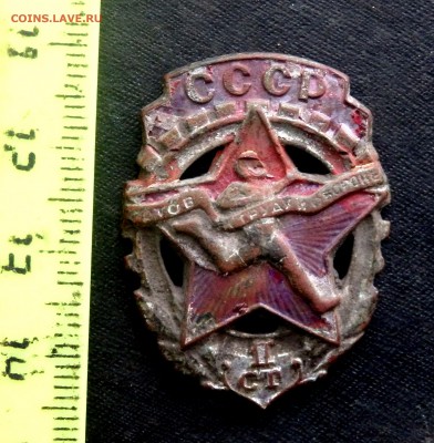 Знак КИМ изучай Ленинизм оценка - PB282923.JPG