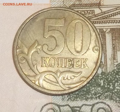 50 коп. 2002 СПМД - стоимость? - 100_6437.JPG