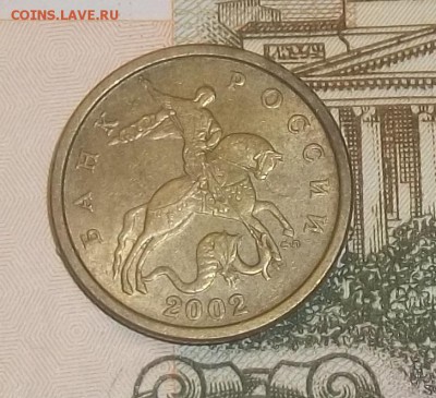 50 коп. 2002 СПМД - стоимость? - 100_6436.JPG
