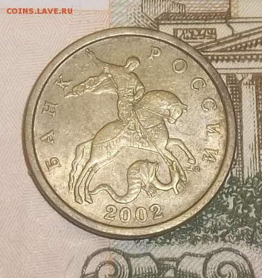 50 коп. 2002 СПМД - стоимость? - 100_6434.JPG