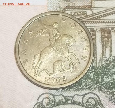 50 коп. 2002 СПМД - стоимость? - 100_6433.JPG