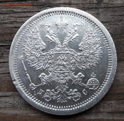 Билон 20 копеек 1883 СПБ ДС  29.11.2017  22:00 - 20171128_133211