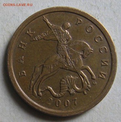 редкие 50 копеек 2007 М шт.5.11Б до 04.12.17 до 22:00 - 001.JPG