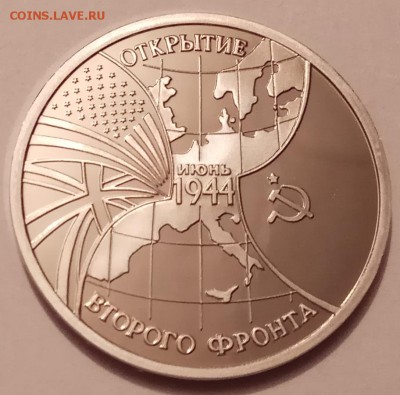 3 рубля 1994г., второй фронт, до 30.11.17 в 22.30 МСК - IMG_20171128_123218 копия