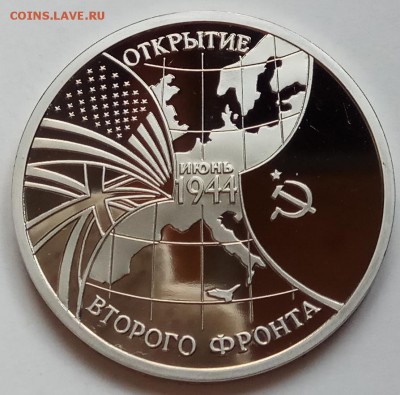 3 рубля 1994г., второй фронт, до 30.11.17 в 22.30 МСК - IMG_20171128_123217 копия