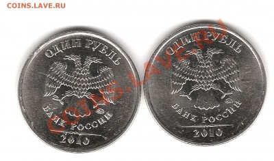 1руб 2010г непрочекан - Изображение 397