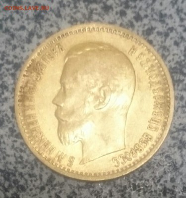 5 рублей 1897 АГ (3) - _20171128_141939.JPG