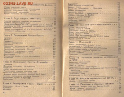 Хэнзел Х. Парапсихология до 29.11 22.00мск - Парапсихология-3