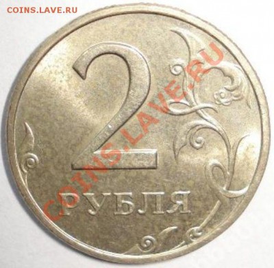 2 рубля косяк (брак) год неизвестен - 2р