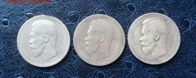 Рубли 1896 аг , 1897 аг, 1898  аг . Короткий !  Блиц ! - IMG-20171128-WA0001-1