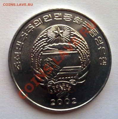 2 воны 2006 Змея до 21.00 24.03 - КНДР змея-2