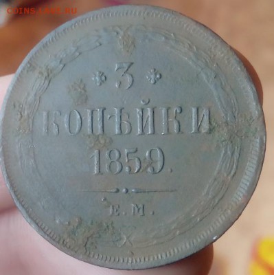3 копейки 1859 ем. до 30.11.17.    22:00 - IMG_201711332_090234