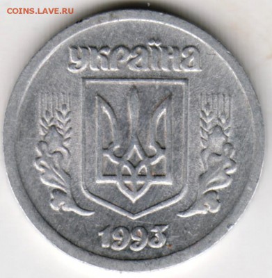 Украина 2 копейки 1993 г. до 24.00 04.12.17 г. - Scan-171128-0008
