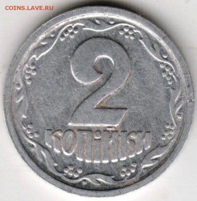 Украина 2 копейки 1993 г. до 24.00 04.12.17 г. - Scan-171128-0001