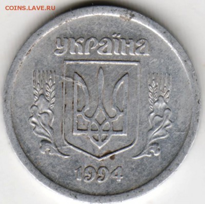 Украина 2 копейки 1994 г. до 24.00 04.12.17 г. - Scan-171128-0009
