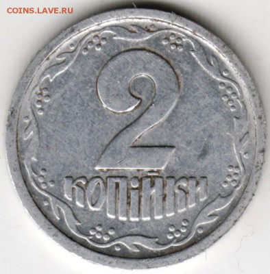 Украина 2 копейки 1994 г. до 24.00 04.12.17 г. - Scan-171128-0002