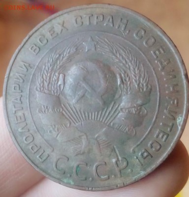 5 копеек 1924. до 30.11.17.  22:00 - IMG_201711332_090853