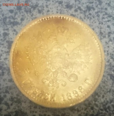 5 рублей 1898 АГ - _20171128_150827.JPG