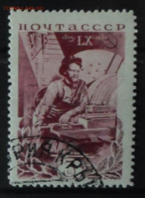 СССР 1935г Калинин 3м до 29.11 22.00мск - СССР 1935г 3 коп Калинин №12.JPG