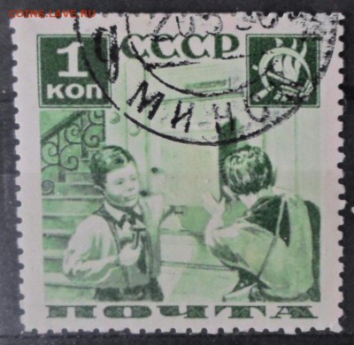 СССР 1936г 1 коп Пионеры до 29.11 22.00мск - СССР 1936г 1 коп Пионеры.JPG