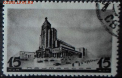 СССР 1937г 15 коп Архитектура Москвы до 29.11 22.00мск - СССР 1937г 15 коп Архитектура Москвы-02.JPG