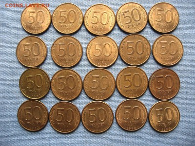 10р.,20р.,50р.,100р.1993г.(177шт.) до 01.12 - 11.JPG
