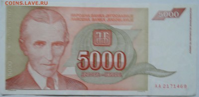 ЮГОСЛАВИЯ - 5 000 динаров 1993 г.  до 04.12 в 22.00 - 2.JPG