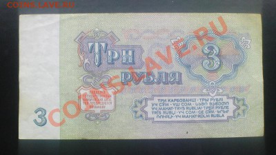3 руб 1961 пресс - Изображение 358