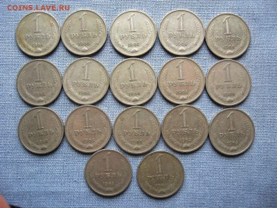 1 рубль 1964г.(17шт) до 01.12 - 1.JPG