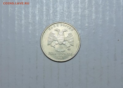 2 рубля 1997 года ммд 1.4А2 - DSCN5780.JPG