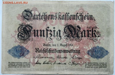 ГЕРМАНИЯ - 50 марок 1914 г.  до 04.12 в 22.00 - 2.JPG