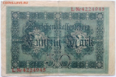 ГЕРМАНИЯ - 50 марок 1914 г.  до 04.12 в 22.00 - 1