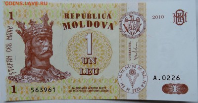 МОЛДАВИЯ - 1 лей 2010 г. пресс  до 04.12 в 22.00 - 1