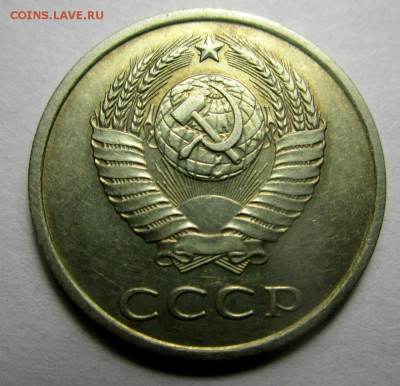 20 копеек 1984 г. Перепутка - штемпель 3 копеек 1981 г. - IMG_5542.JPG