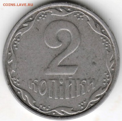 Украина 2 копейки 2007 г. до 24.00 04.12.17 г. - Scan-171128-0006