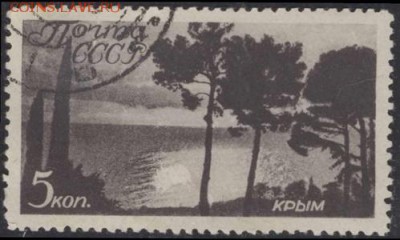 СССР 1938г 5 коп Виды Крыма и Кавказа до 29.11 22.00мск - СССР 1938г 5 коп Виды Крыма и Кавказа