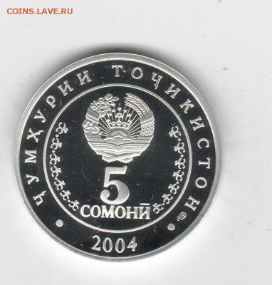 серебро 5 сомони 10 лет конституции таджикистан - 2017-11-28_002