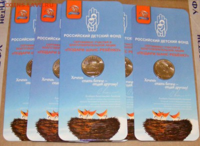25 рублей ДДД-6000, бантик-45, БИМ Брянск-40 - 25_DDD