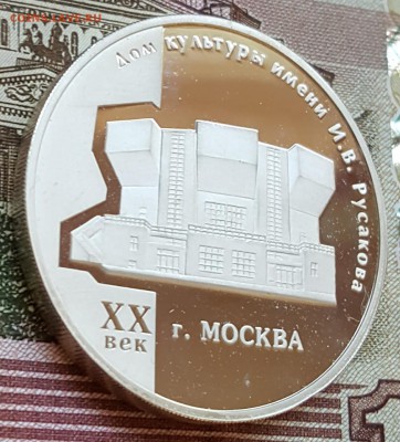 3 р. 2005. ДК им. Русакова. До 2.12.2017 в 22.00 - 20171128_154129