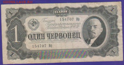 1 черв 1937 г до 22.00  4 дек - Изображение 11860