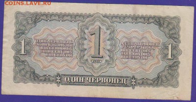 1 черв 1937 г до 22.00  4 дек - Изображение 11861