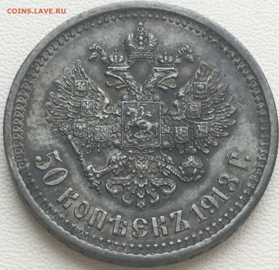50 копеек 1913 года - 9B5B9518-C740-4614-B285-7D1DD1A1CEC6