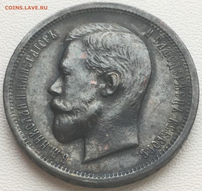 50 копеек 1913 года - 5B79838D-6DDB-4686-B893-2E0355FD489D